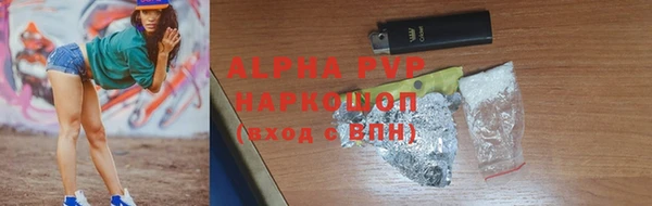 ALPHA PVP Белокуриха